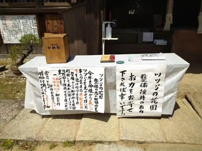 牛窓神社の建物その他