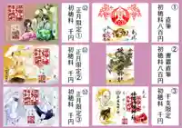 坪沼八幡神社の御朱印