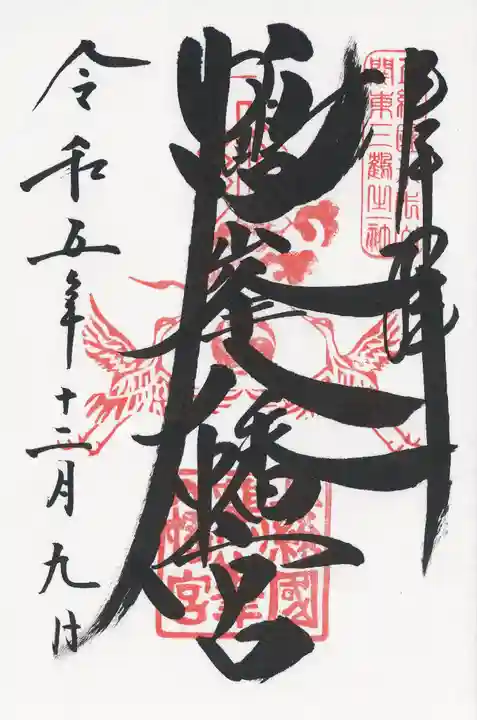 鶴峯八幡宮(千葉県)