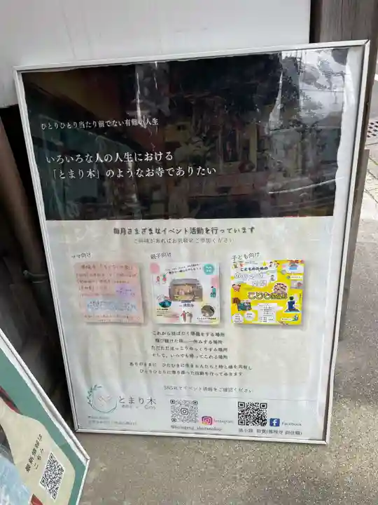 仏現寺(京都府)