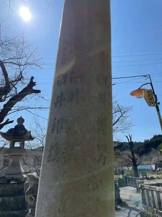 天鷹神社(岐阜県)