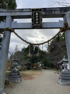 奥石神社(滋賀県)