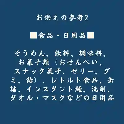 壽徳寺 じゅとくじ(福島県)