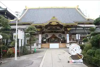 惣宗寺(栃木県)