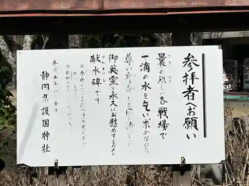 靜岡縣護國神社(静岡県)