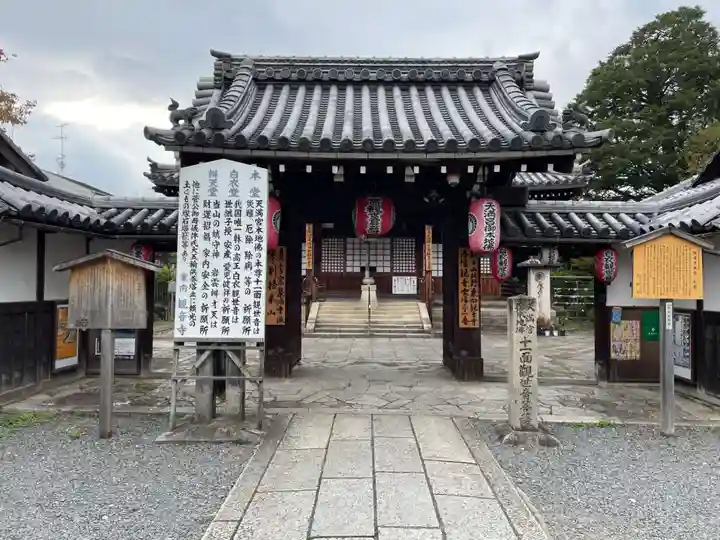 東向観音寺(京都府)