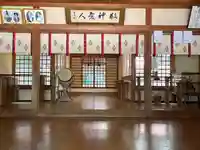 三行神社(三重県)