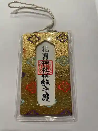 花園神社(東京都)