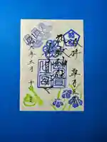 御嶽神社茅萱宮の御朱印