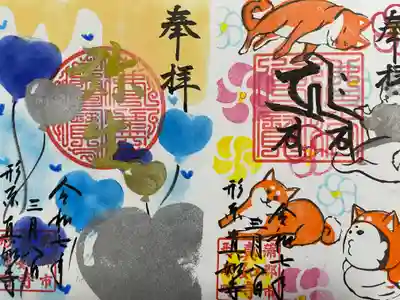 真如寺(愛知県)