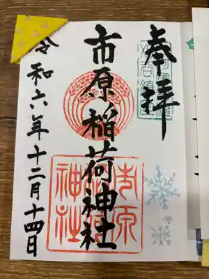 市原稲荷神社(愛知県)