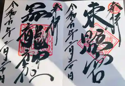 伊奈波神社(岐阜県)