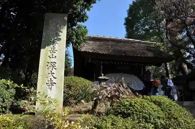 深大寺(東京都)