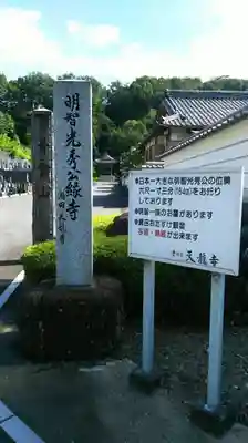 天龍寺のその他建物