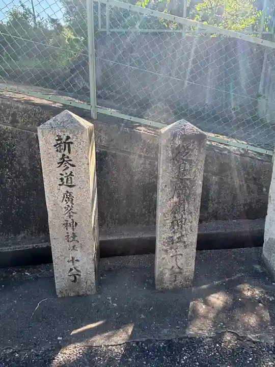 官兵衛神社(廣峯神社境内)(兵庫県)