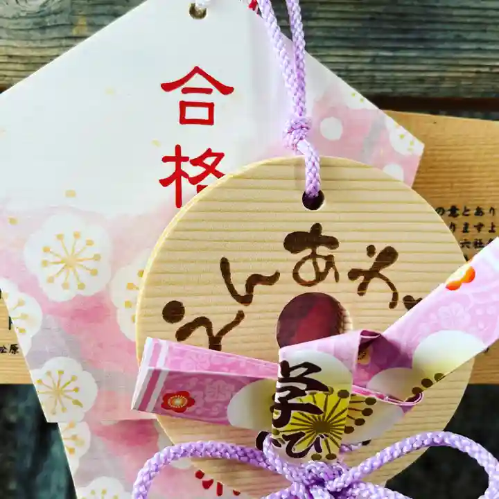 阿保神社の絵馬