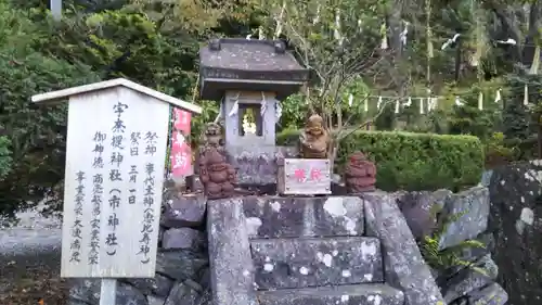 天照御祖神社の末社