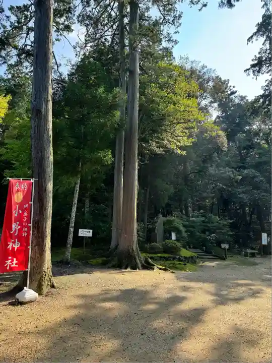 小野妹子神社(滋賀県)