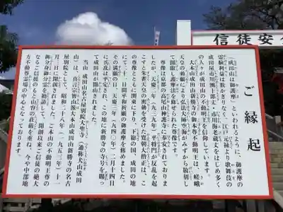 成田山名古屋別院大聖寺(犬山成田山)の歴史
