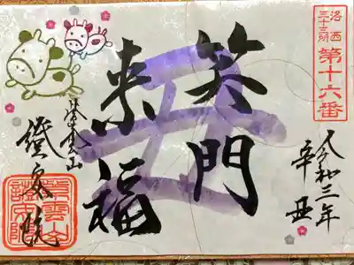 今年は丑年で私の干支🐮
大好きな紫の色字を選びました💜
キラキラしてステキ🤩