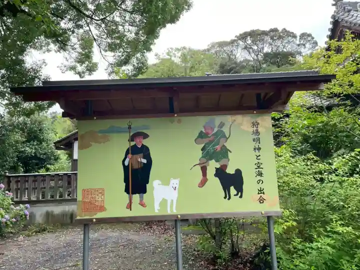 丹生官省符神社(和歌山県)