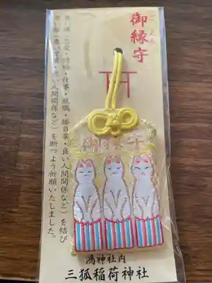 鴻神社(埼玉県)