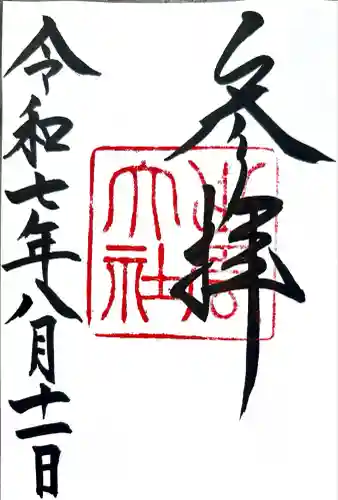 出雲大社(島根県)