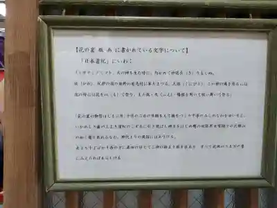 花窟神社の{uncategorized: "未分類", other: "その他", undefined: "問題あり", building: "その他建物", grave: "お墓", sacred_gate: "鳥居", guardian: "狛犬", statue: "像", buddha: "仏像", history: "歴史", nature: "自然", garden: "庭園", animal: "動物", pagoda: "塔", temizu: "手水舎", mountain_gate: "山門・神門", sanctuary: "本殿・本堂", subordinate: "末社・摂社", art: "芸術", scenery: "景色", jizo: "地蔵", ema: "絵馬", goshuin: "御朱印", omikuji: "おみくじ", items: "授与品その他", amulet: "お守り", goshuincho: "御朱印帳", eats: "食事", festival: "お祭り", votive_dance: "神楽", shichigosan: "七五三参", wedding: "結婚式", experience: "体験その他", initially: "初詣", around: "周辺", anti_infection: "感染症対策"}