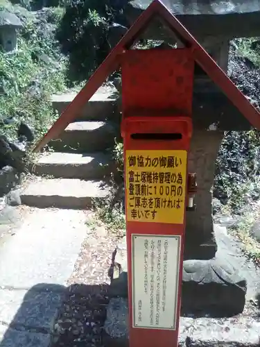 浅間神社のその他建物