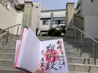 廣嚴寶積禅寺(広厳寺・廣厳寺)(兵庫県)