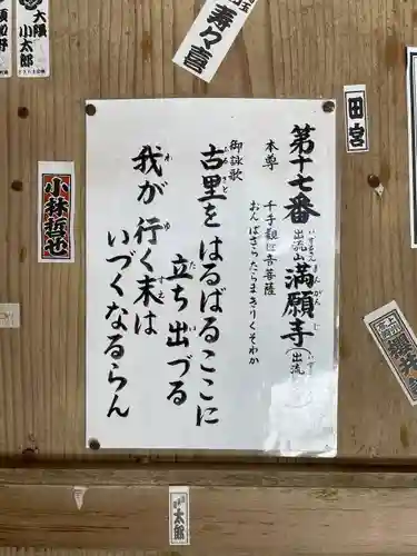 満願寺のその他建物