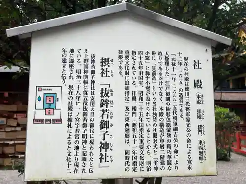 一之宮貫前神社(群馬県)