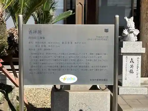 吉祥院(愛知県)
