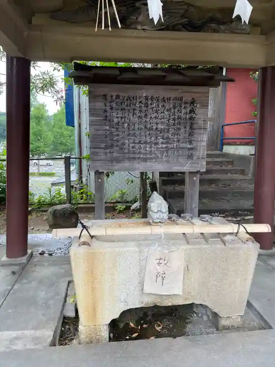 元城町東照宮の手水舎