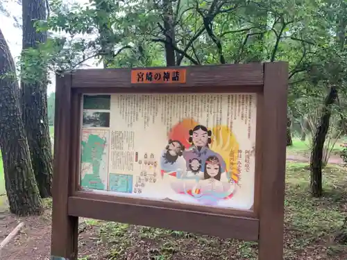 みそぎ御殿のその他建物