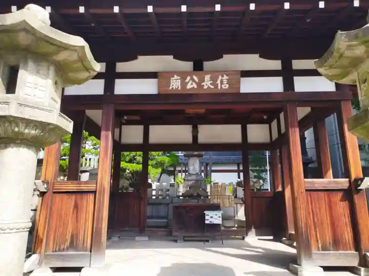 本能寺(京都府)