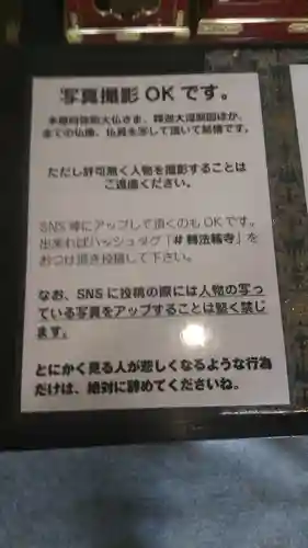 轉法輪寺のその他建物