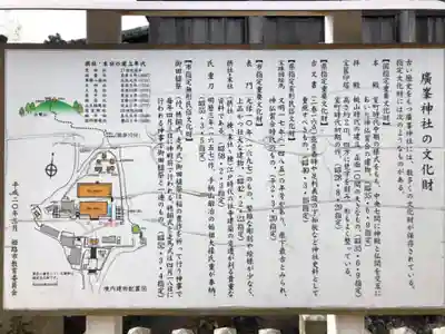 廣峯神社の歴史