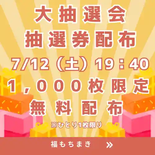 釧路一之宮 厳島神社のお祭り