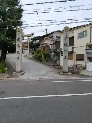 亀山神社(広島県)