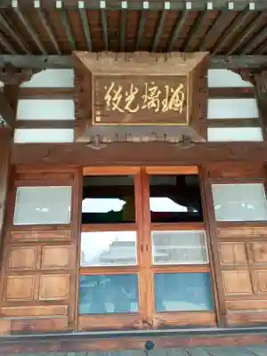 源蔵寺の{uncategorized: "未分類", other: "その他", undefined: "問題あり", building: "その他建物", grave: "お墓", sacred_gate: "鳥居", guardian: "狛犬", statue: "像", buddha: "仏像", history: "歴史", nature: "自然", garden: "庭園", animal: "動物", pagoda: "塔", temizu: "手水舎", mountain_gate: "山門・神門", sanctuary: "本殿・本堂", subordinate: "末社・摂社", art: "芸術", scenery: "景色", jizo: "地蔵", ema: "絵馬", goshuin: "御朱印", omikuji: "おみくじ", items: "授与品その他", amulet: "お守り", goshuincho: "御朱印帳", eats: "食事", festival: "お祭り", votive_dance: "神楽", shichigosan: "七五三参", wedding: "結婚式", experience: "体験その他", initially: "初詣", around: "周辺", anti_infection: "感染症対策"}