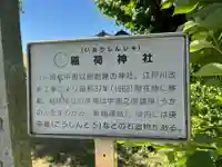 稲荷神社(千葉県)