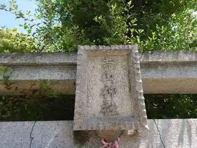 保利神社(大阪府)