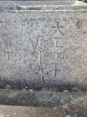 千方神社(埼玉県)
