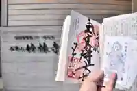 竹林寺のその他建物