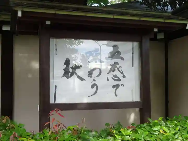 満願寺のその他建物