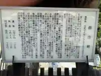 野江水神社(大阪府)