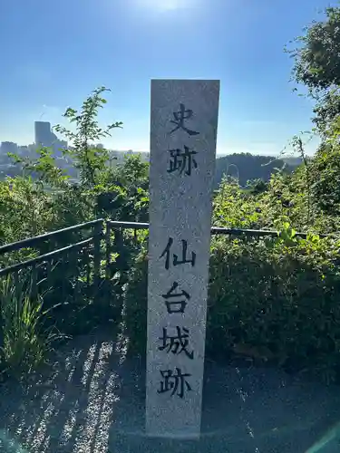 宮城縣護國神社の歴史