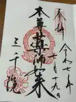 三千院門跡(京都府)