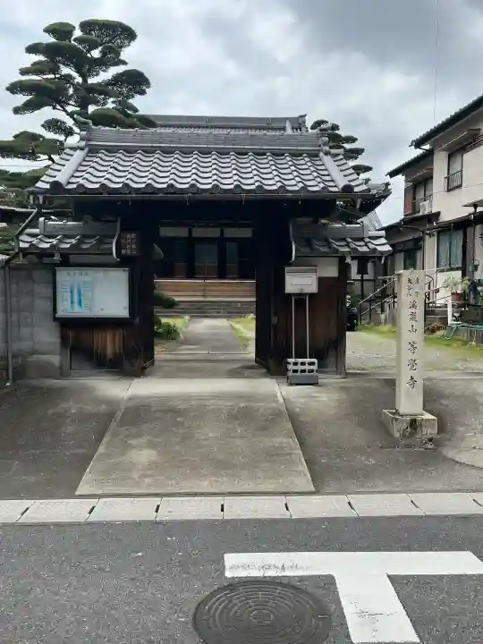 等覚寺(岐阜県)